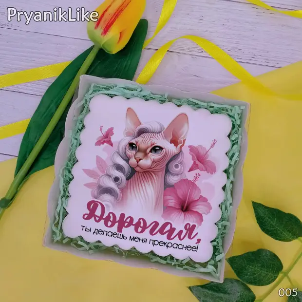 Пряник квадратный (салон красоты) (10-10 см.)